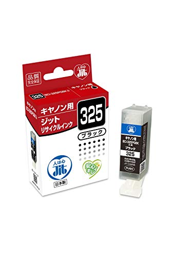 【柏倉庫:1569】ジット 日本製 プリンター本体保証 キヤノン(Canon)対応 リサイクル インクカートリッジ BCI-325PGBK ブラック対応