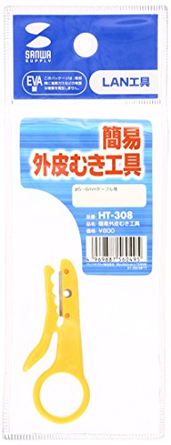 【有明倉庫:1765】サンワサプライ HT-308 簡易外皮むき工具