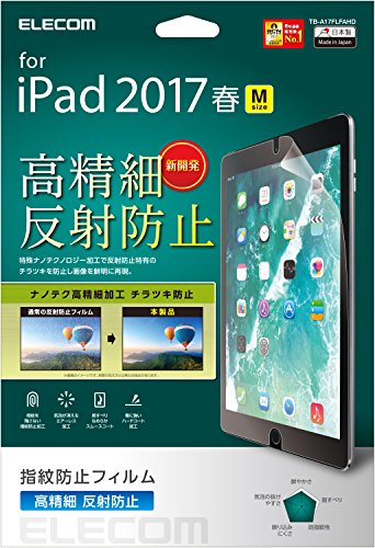 【柏倉庫:2103】エレコム iPad Air 10.5 (2019)、iPad Pro 10.5 (2017) フィルム 防指紋エアーレス 高精細 反射防止 TB-A17FLFAHD