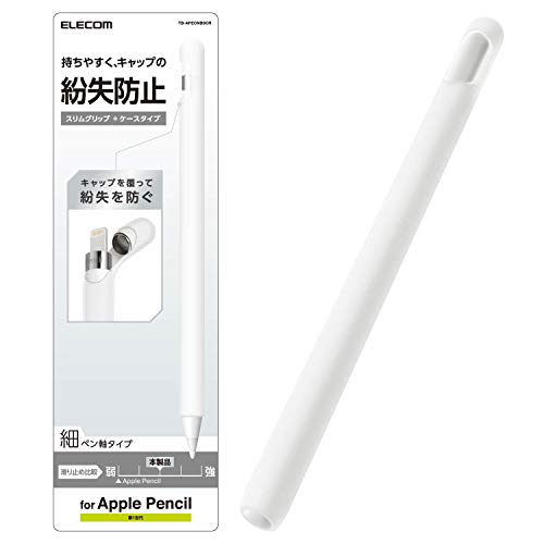 【有明倉庫:2185】エレコム Apple Pencil (第1世代) グリップ 細軸タイプ スリムグリップ ケースタイプ クリア TB-APECNBSCR