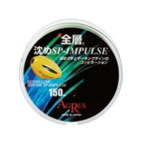 【有明倉庫:2539】キザクラ(kizakura) ライン 全層 沈めSP IMPULSE 150m 1.5号