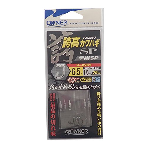 【柏倉庫:2607】OWNER(オーナー) 替鈎 誇高カワハギ早掛SP No.36203 6.5号