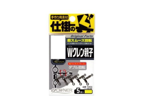 【有明倉庫:2647】OWNER(オーナー) スイベル Wクレン親子 1-3号 38.2kg ブラック 72456