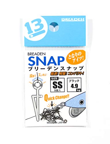 【柏倉庫:2655】ブリーデン(BREADEN) BREADEN-SNAP/トナリノアイツM(9個入) ブラック