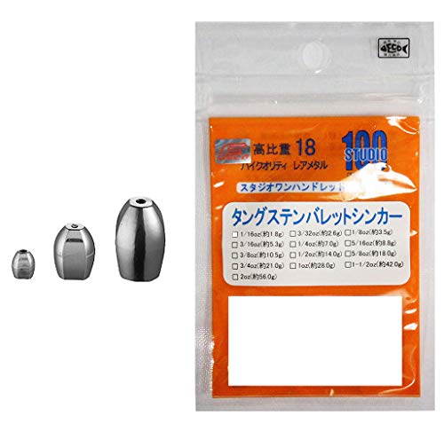 【有明倉庫:2959】スタジオ100 FECO タングステン バレットシンカー 7.0g (1/4oz).