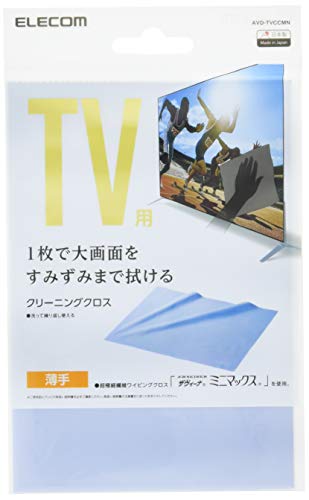 【有明倉庫:3451】エレコム クリーニングクロス 大判サイズ AVD-TVCCMN