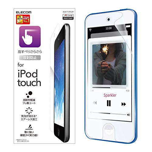 【城北SC:3509】エレコム iPod Touch  フィルム スムースタッチ 反射防止 AVA-T17FLST