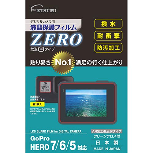 【有明倉庫:3991】エツミ 液晶保護フィルムZERO GoPro HERO7/6/5対応 VE-7371