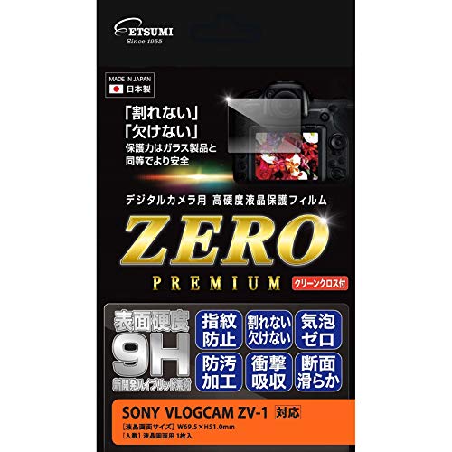 【有明倉庫:3997】エツミ 液晶保護フィルム ガラス硬度の割れないシートZERO PREMIUM SONY VLOGCAM ZV-1対応 VE-7581