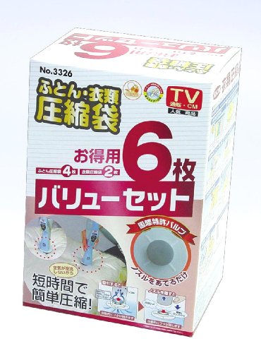 【有明倉庫:403】オリエント ふとん・衣類圧縮袋 バリューセット6枚入 透明 3326