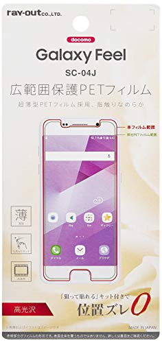 【有明倉庫:4243】レイ・アウト docomo Galaxy Feel SC-04J フィルム 指紋防止 薄型 高光沢 RT-GAJ4FT/UC