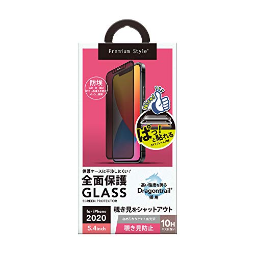 【柏倉庫:4257】Premium Style iPhone 12 mini用 治具付き Dragontrail液晶全面保護ガラス 覗き見防止 PG-20FGL05FMB