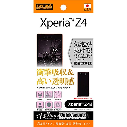 【城北SC:4295】レイ・アウト Xperia Z4 フィルム ( SO-03G / SOV31 ) 耐衝撃・光沢・防指紋フィルム RT-XZ4F/DA