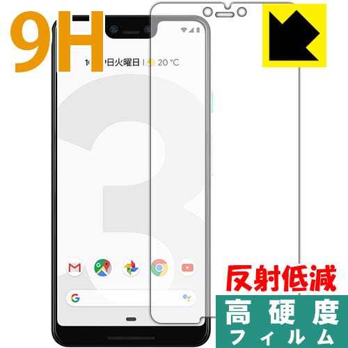 【柏倉庫:4323】PDA工房 Google Pixel 3 XL 9H高硬度(反射低減) 保護 フィルム (前面用) 日本製