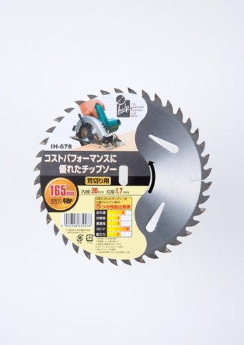 【城北SC:4751】iHelp チップソー165mm 40p交互刃 IH-678