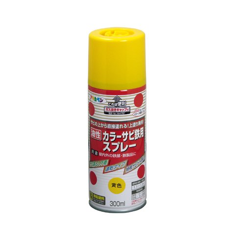 【城北SC:5573】アサヒペン カラーサビ鉄用スプレー 300ML 黄色