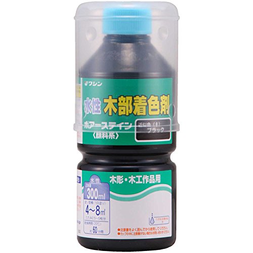 【城北SC:5585】和信ペイント 水性ポアーステイン 抜群の着色と希釈自在 ブラック 300ml