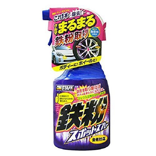 【柏倉庫:5655】プロスタッフ 洗車用品 鉄粉除去剤 鉄粉スポットスプレー400ml B-14